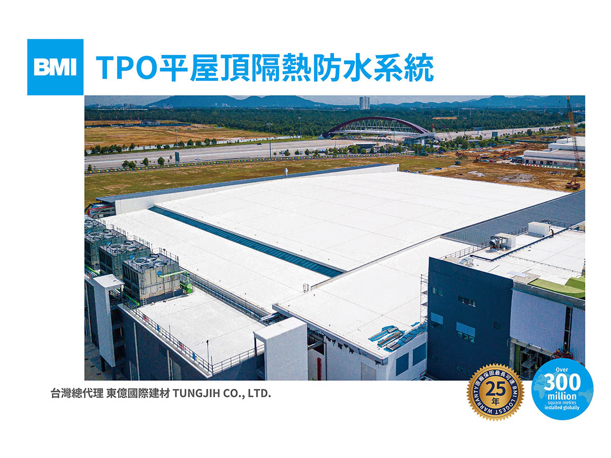 高分子科技力，極致防水不滲漏-TPO防水系統