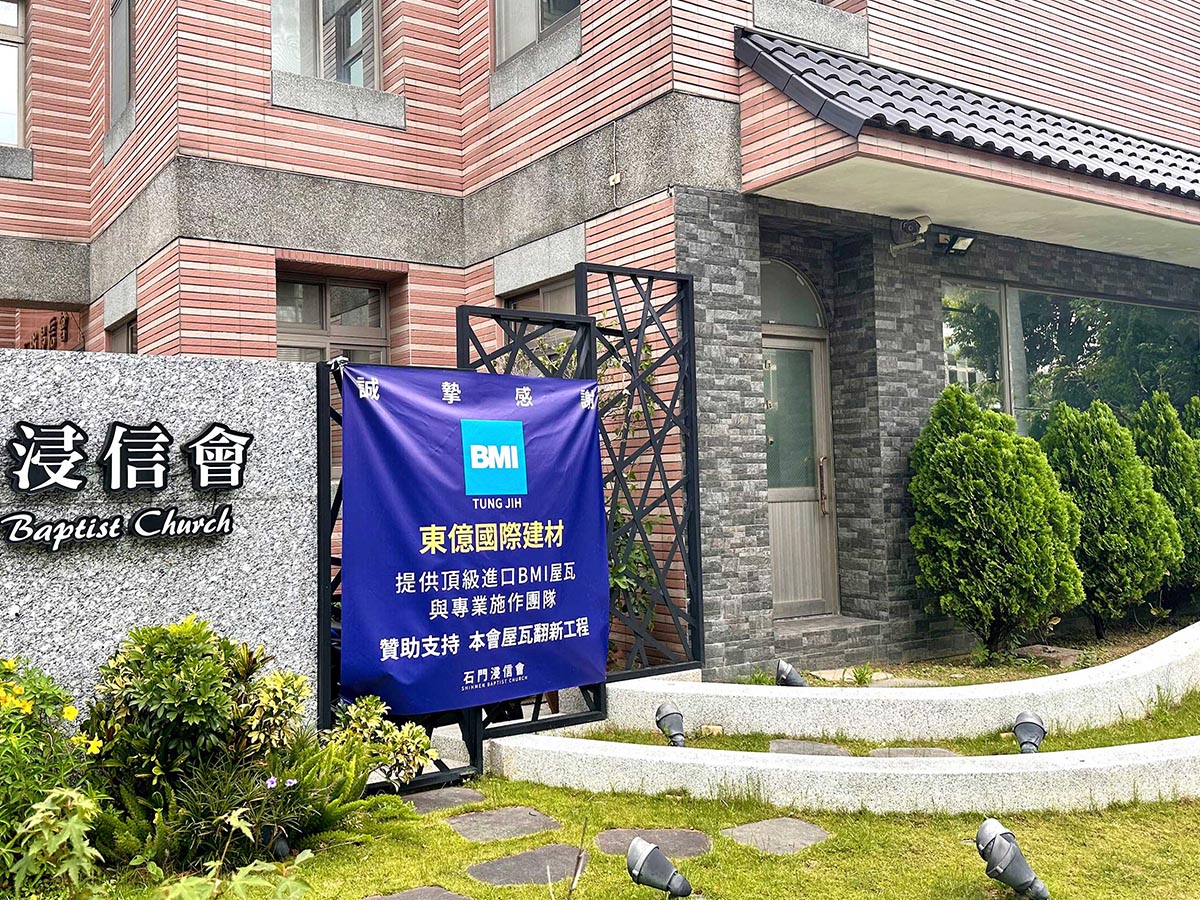 屋瓦新生，匠心雕琢｜桃園教會屋頂屋瓦翻新工程-黑檀KLM-BMI東億國際建材_