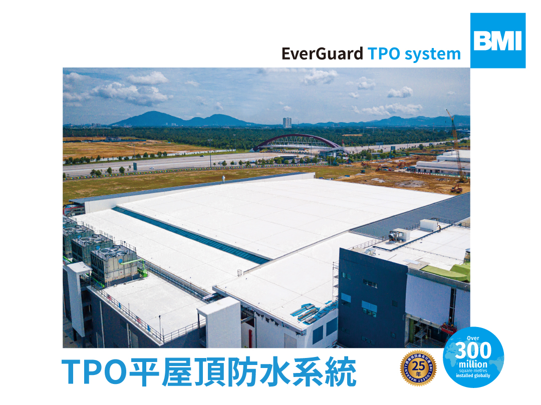 TPO平屋頂防水系統，原廠保固最長可達25年