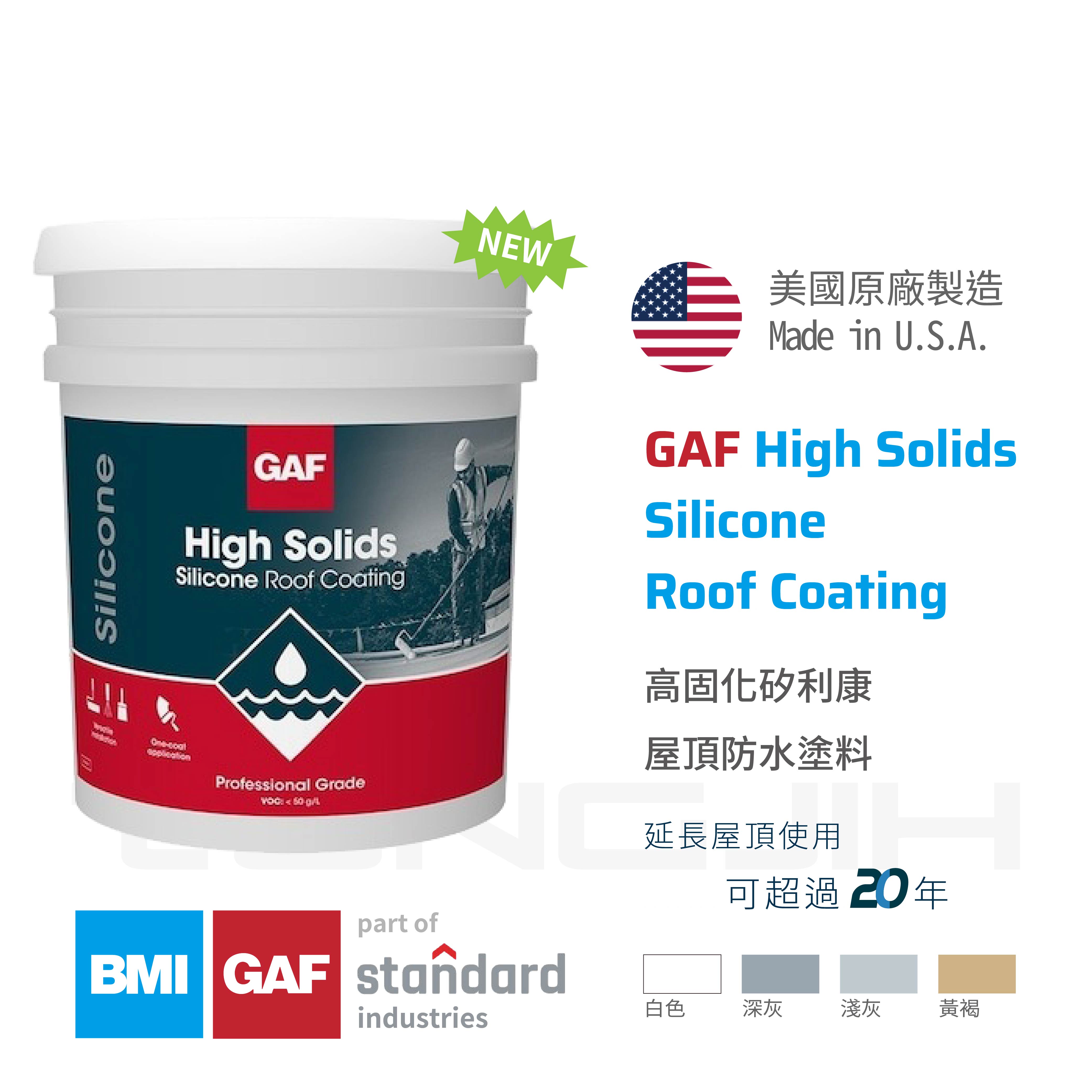 BMI_GAF高固化矽利康防水塗料