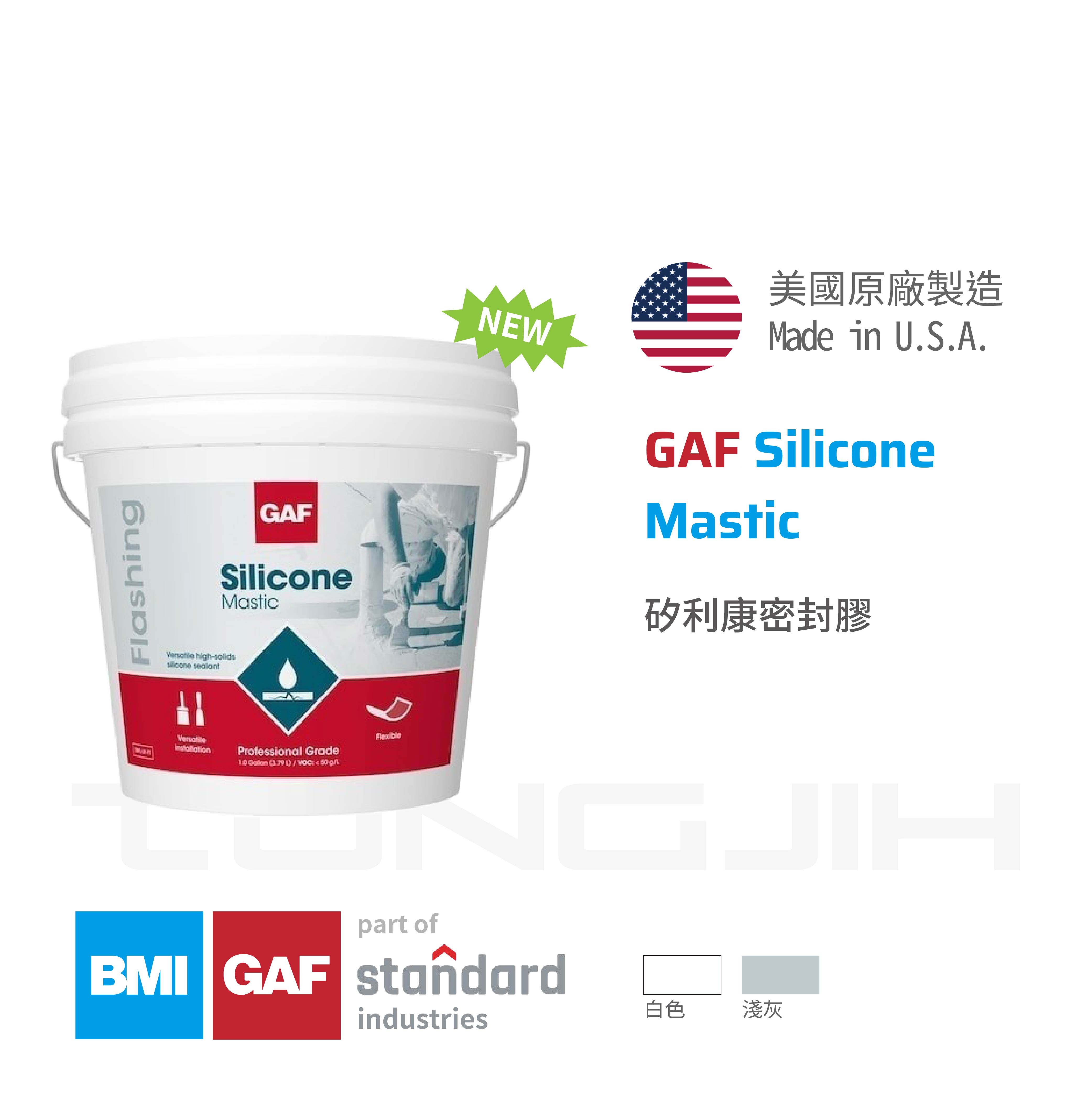 GAF_矽利康密封膠