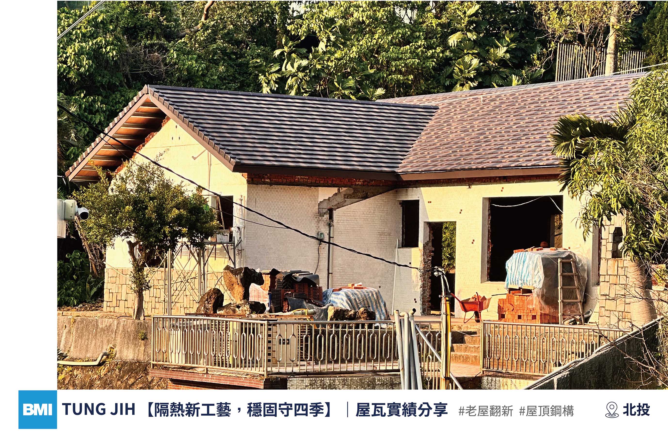 隔熱新工藝，穩固守四季｜台灣屋瓦實績-高反射瓦 (北投)-1-東億國際建材