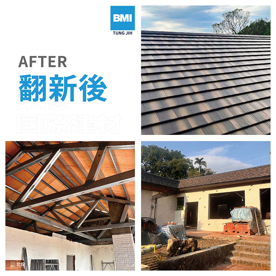隔熱新工藝，穩固守四季｜台灣屋瓦實績-高反射瓦 (北投)-4-東億國際建材