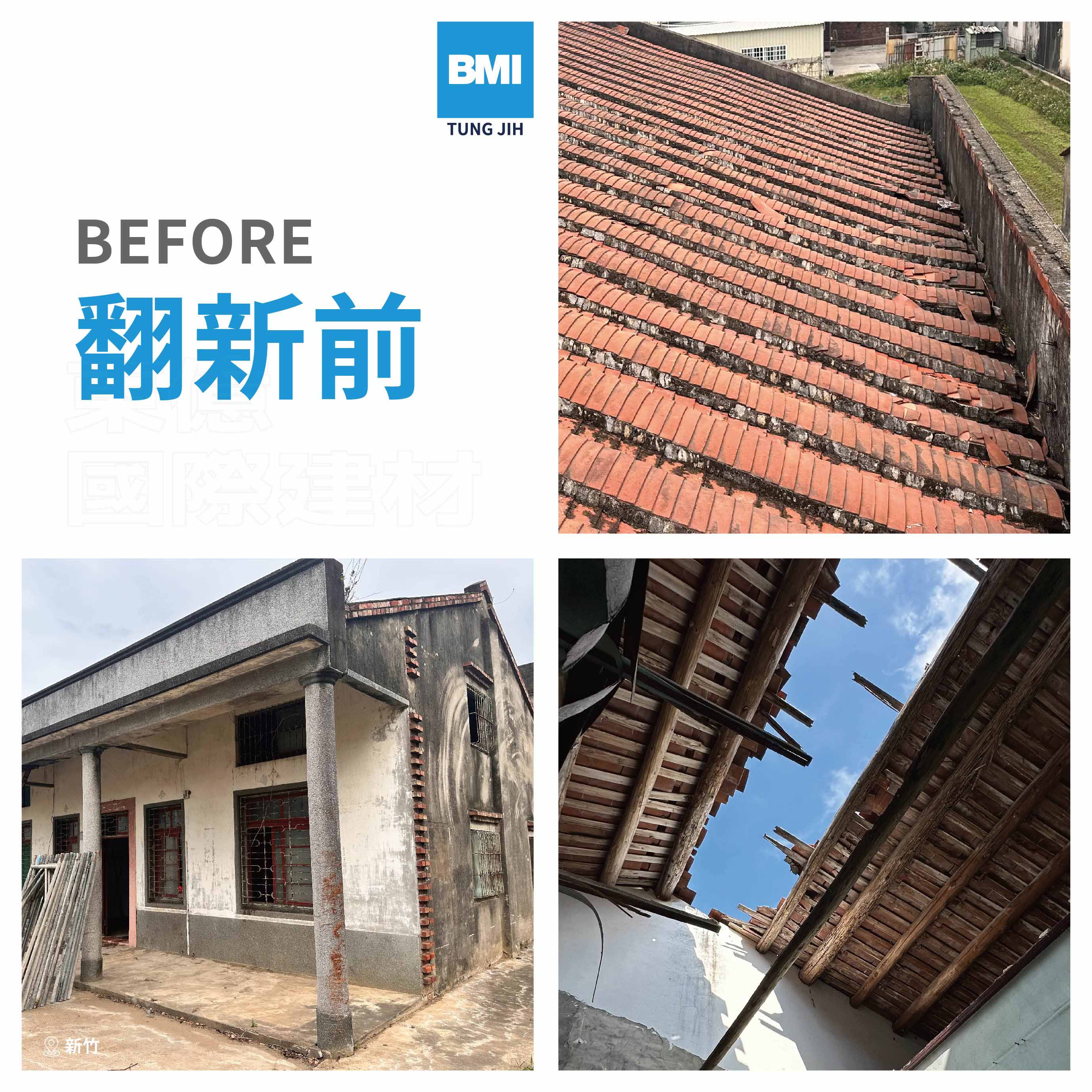 老屋新韻，延續家族的記憶｜台灣屋瓦.老屋翻新實績-陶紅KLM (新竹)_2