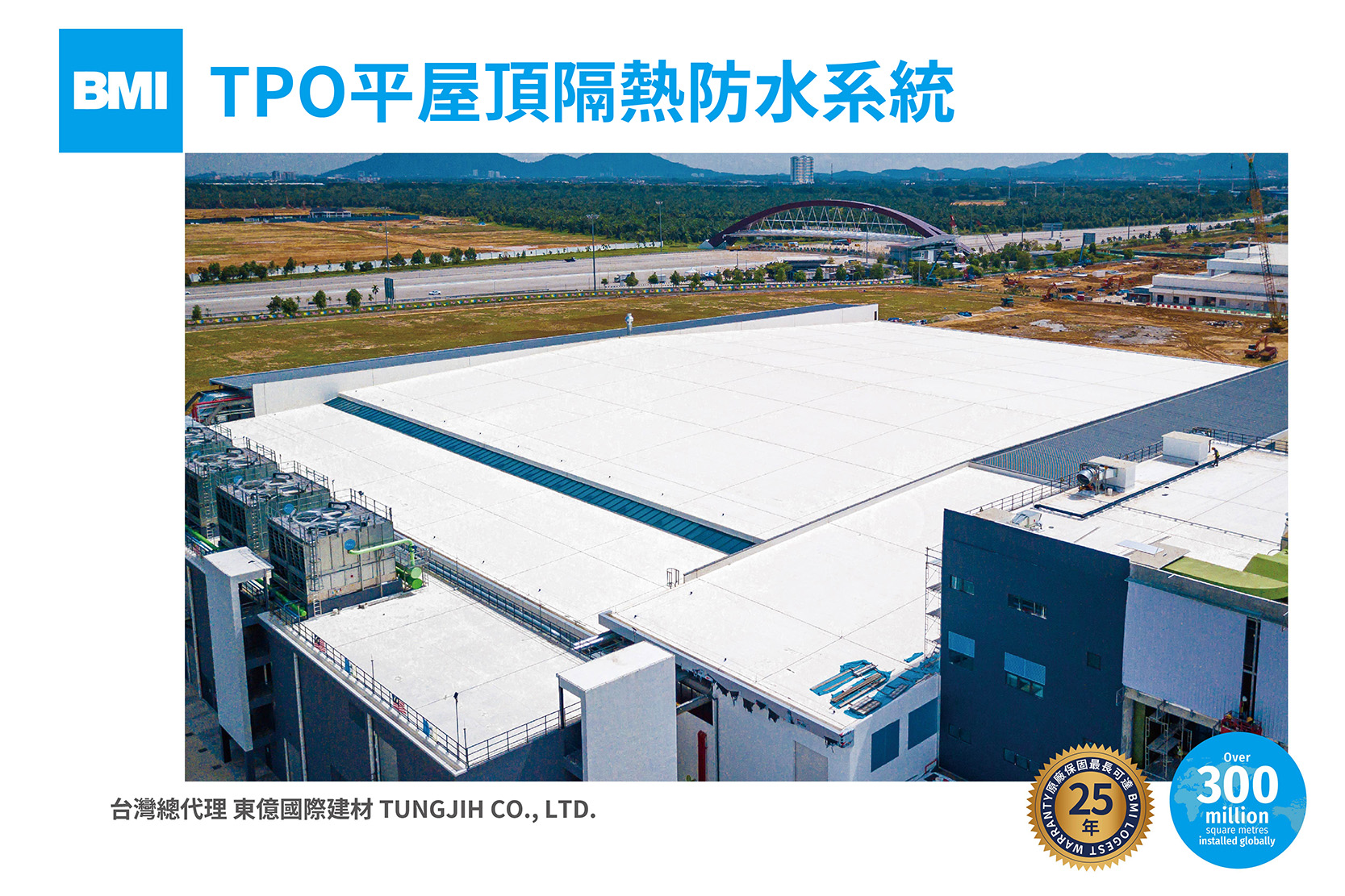 高分子科技力，極致防水不滲漏｜TPO平屋頂防水介紹-全球鋪設超過超過30億平方米-1-東億國際建材