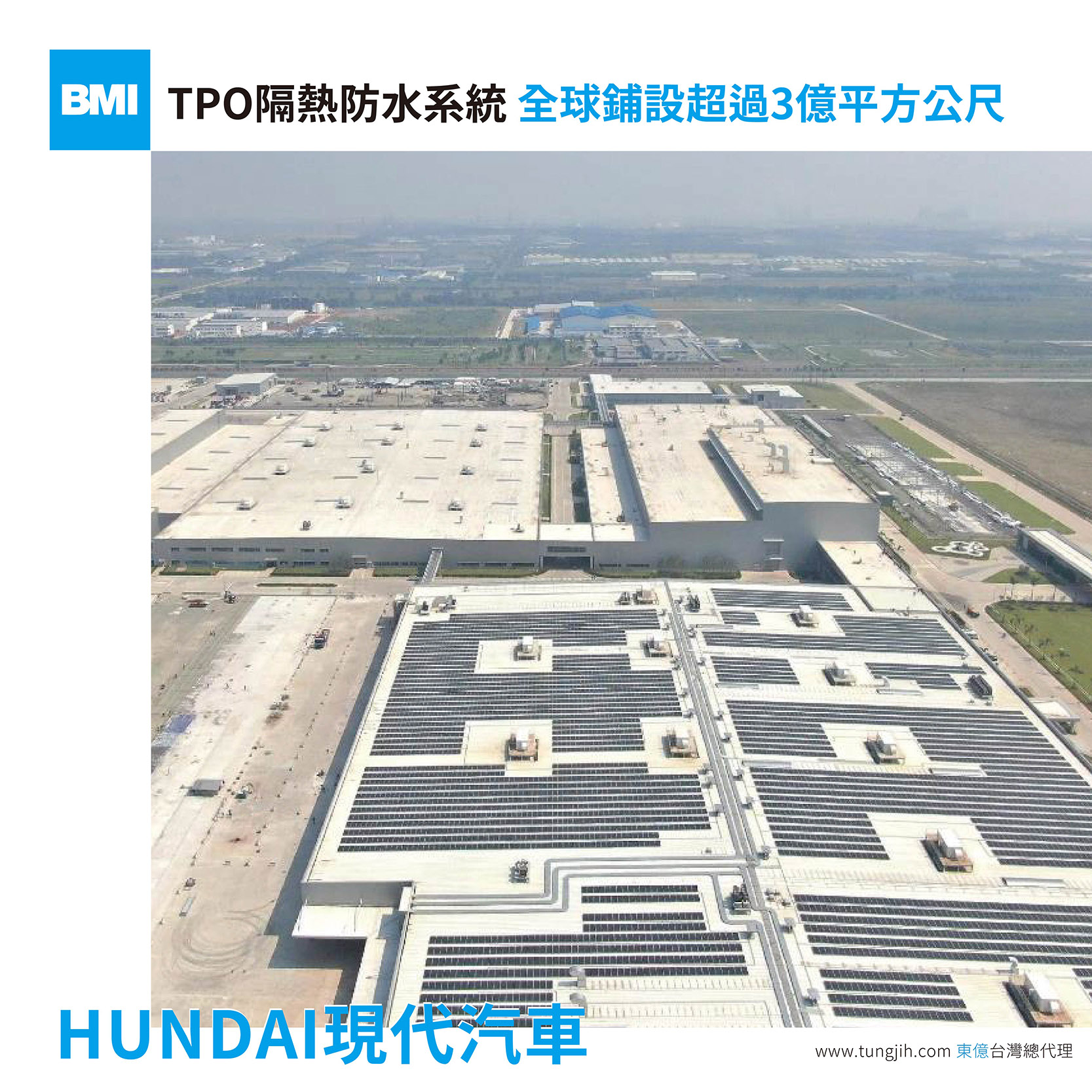 高分子科技力，極致防水不滲漏｜TPO平屋頂防水介紹-全球鋪設超過超過30億平方米-３-東億國際建材