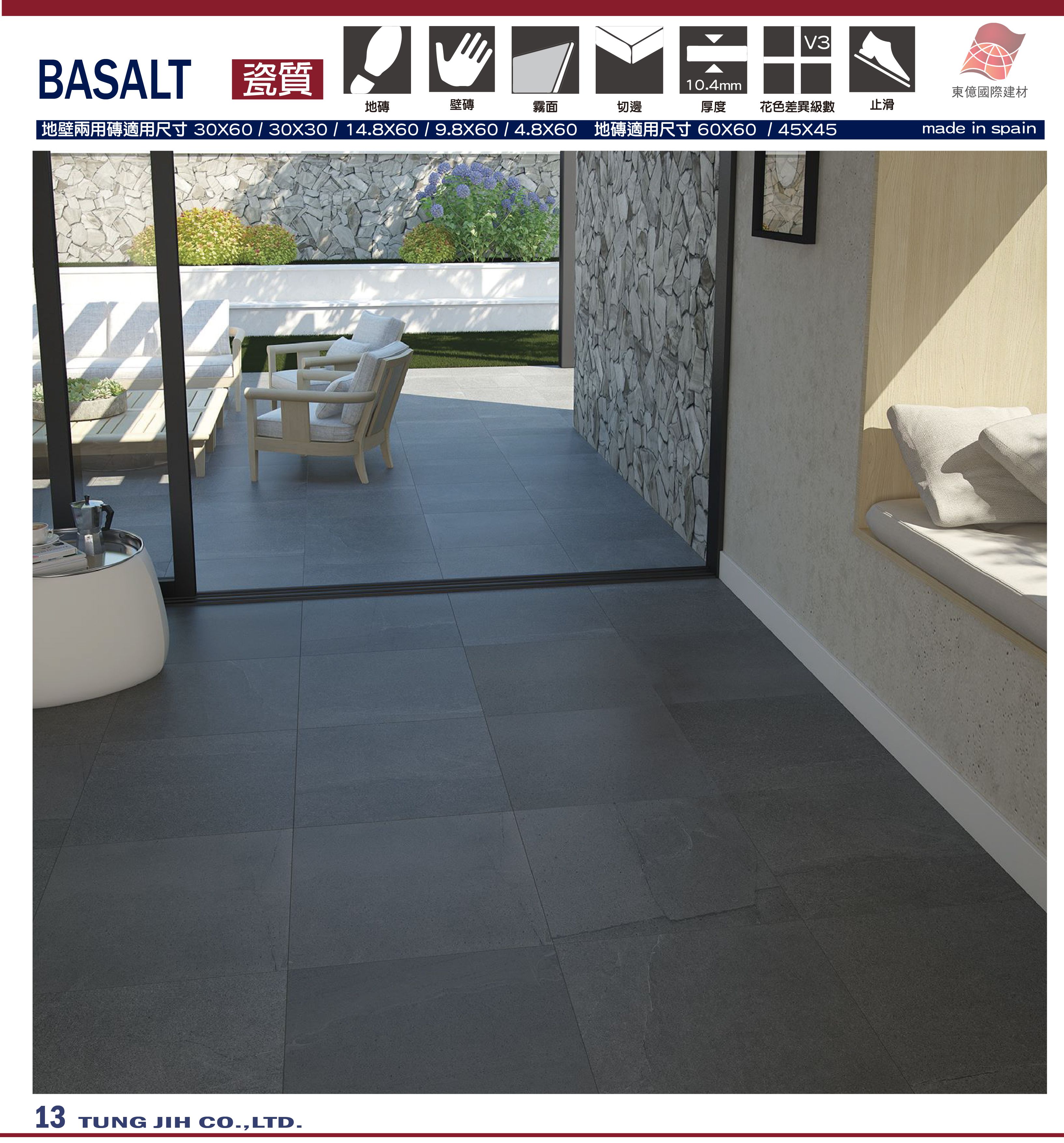 東億國際建材 西班牙進口磁磚 地壁兩用磁磚系列產品basalt 產品介紹 東億國際建材 歐洲第一大品牌屋瓦cobert總代理 西班牙進口磁磚 日本珪藻土