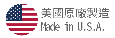 美國原廠設計製造