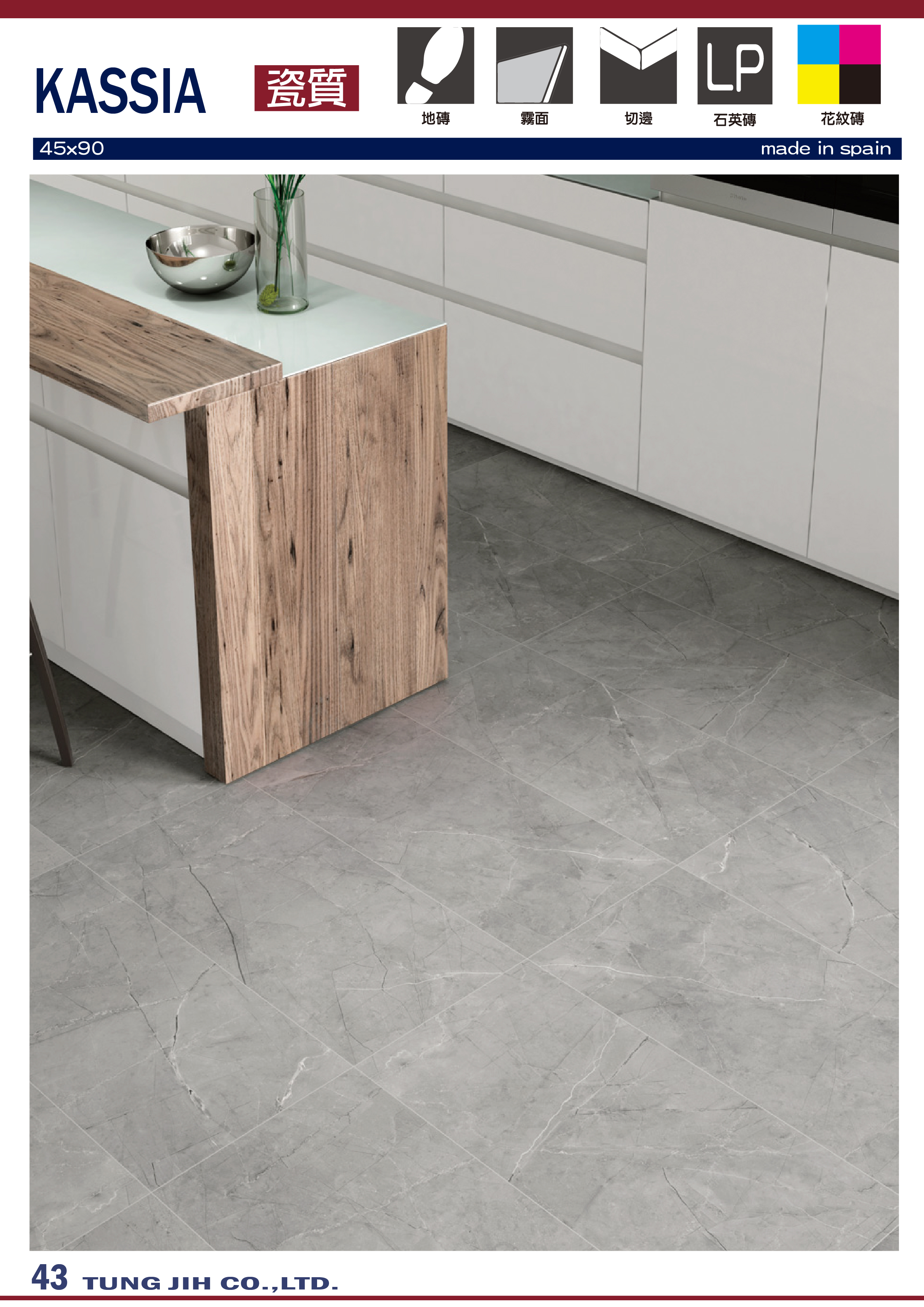 東億國際建材 西班牙進口磁磚 地磁磚系列產品kassia 產品介紹 東億國際建材 歐洲第一大品牌屋瓦cobert總代理 西班牙進口磁磚 日本 珪藻土