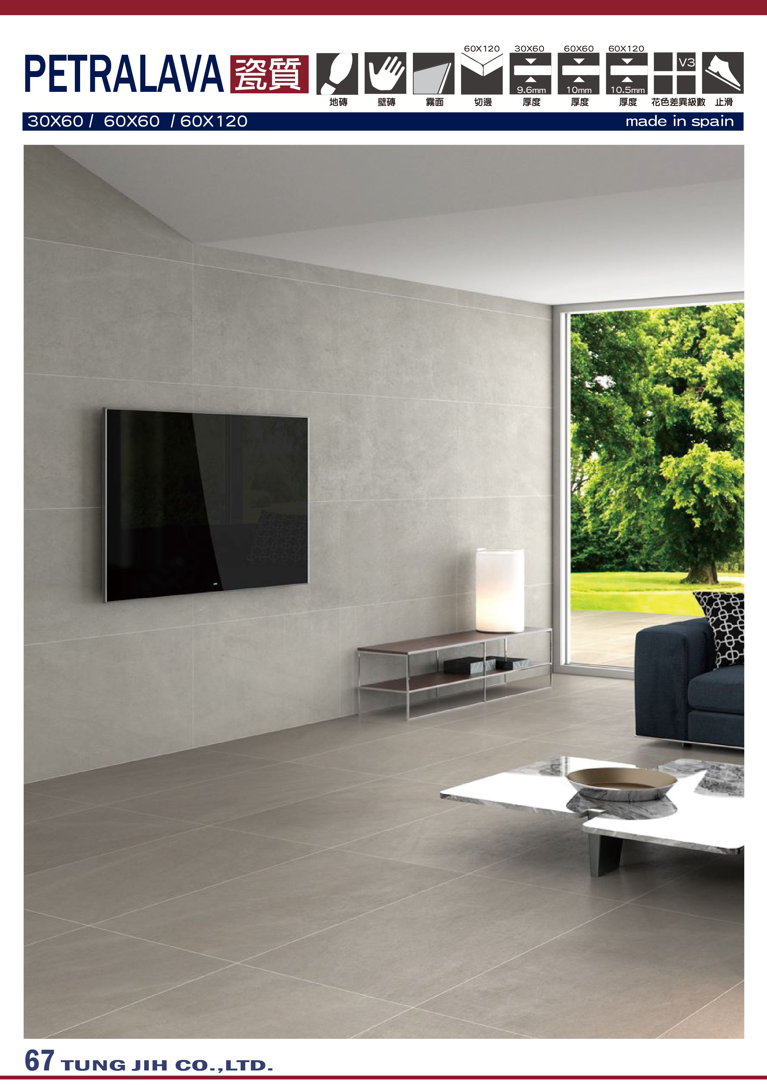 東億國際建材 西班牙進口磁磚 地壁兩用磁磚系列產品petralava 產品介紹 東億國際建材 歐洲第一大品牌屋瓦cobert總代理 西班牙進口磁 磚 日本珪藻土