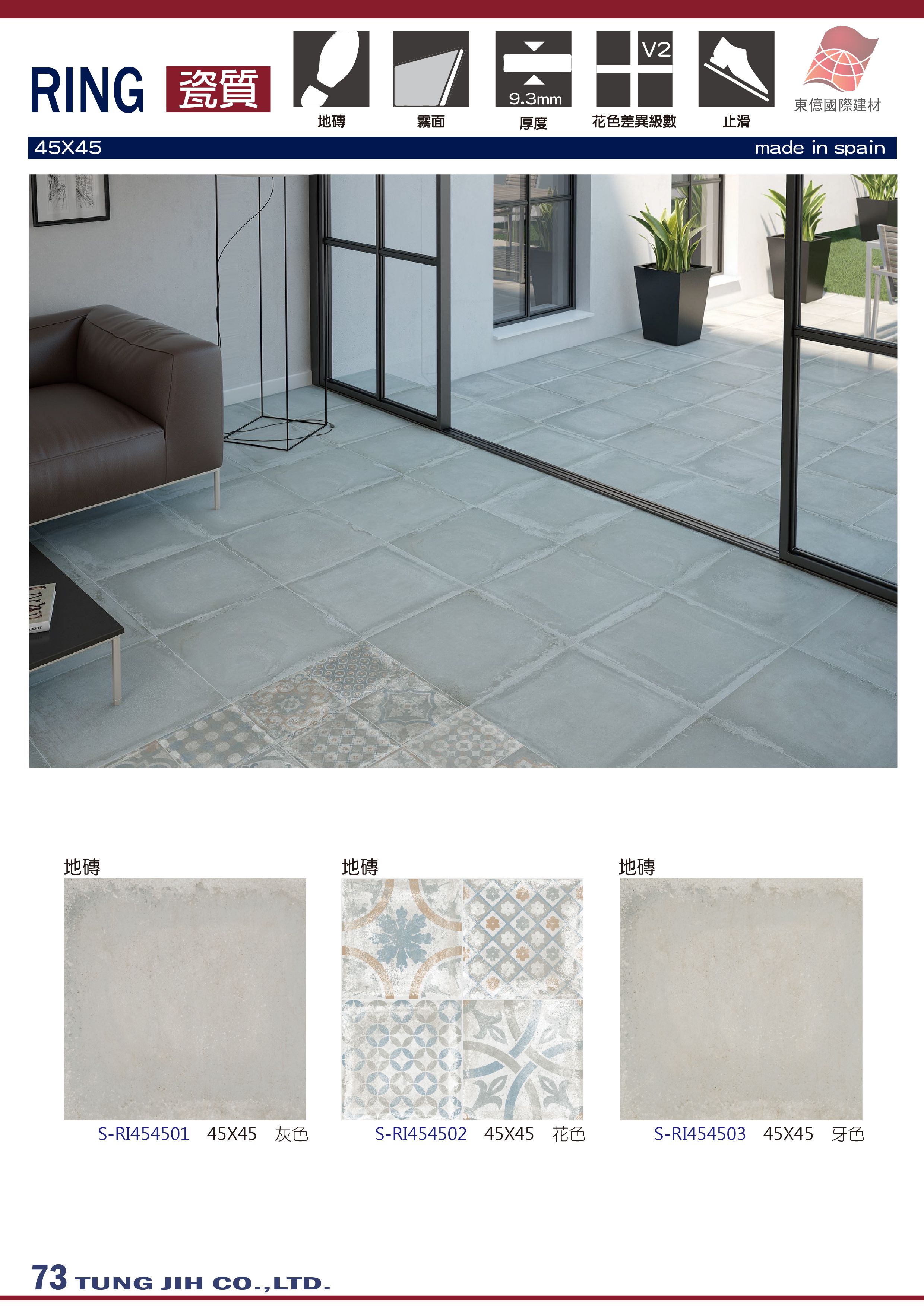 東億國際建材 西班牙進口磁磚 地磁磚系列產品ring 產品介紹 東億國際建材 歐洲第一大品牌屋瓦cobert總代理 西班牙進口磁磚 日本珪藻土