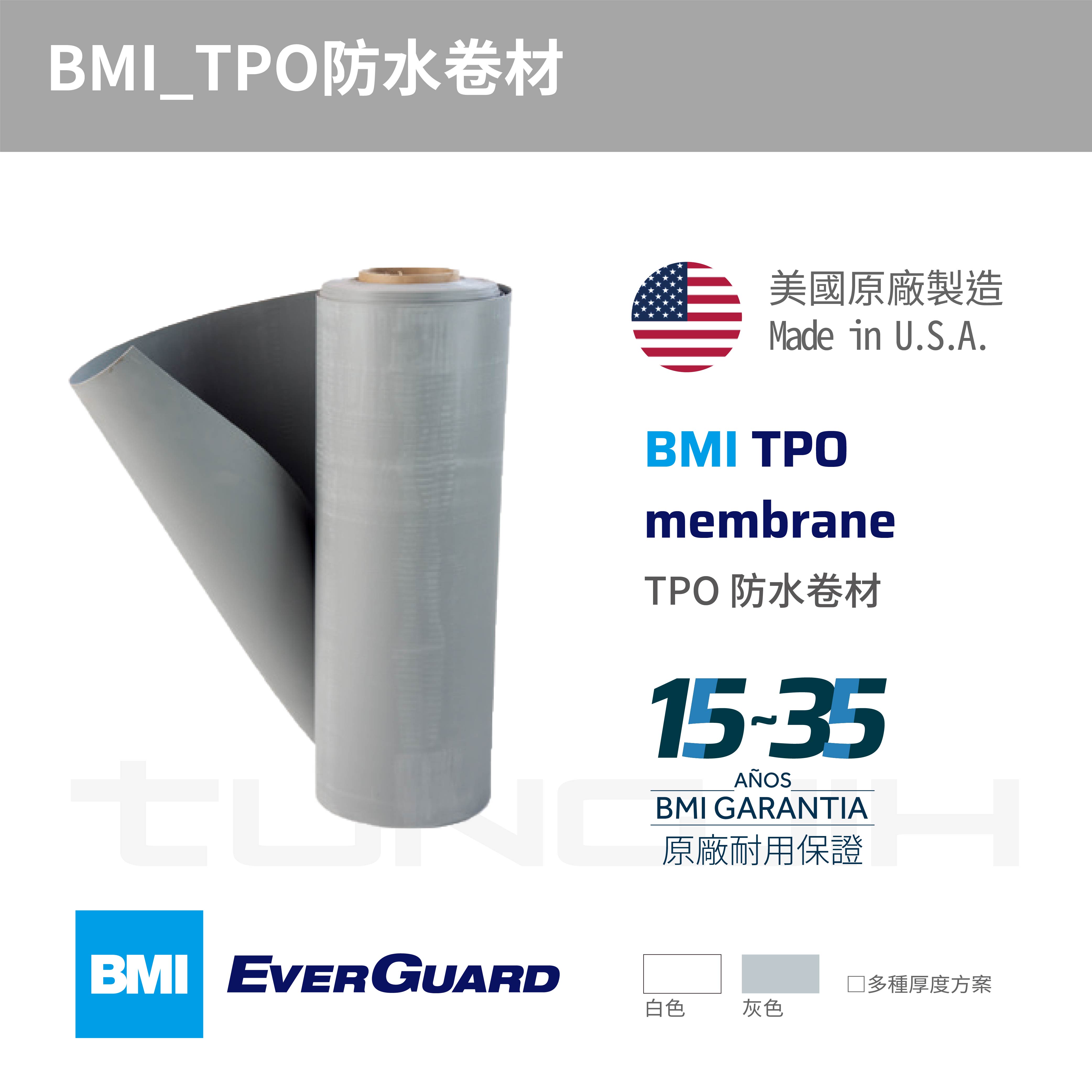 TPO系統｜優勢與國際認證