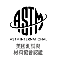 ASTM美國測試與材料協會認證