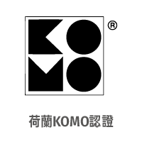 荷蘭KOMO認證