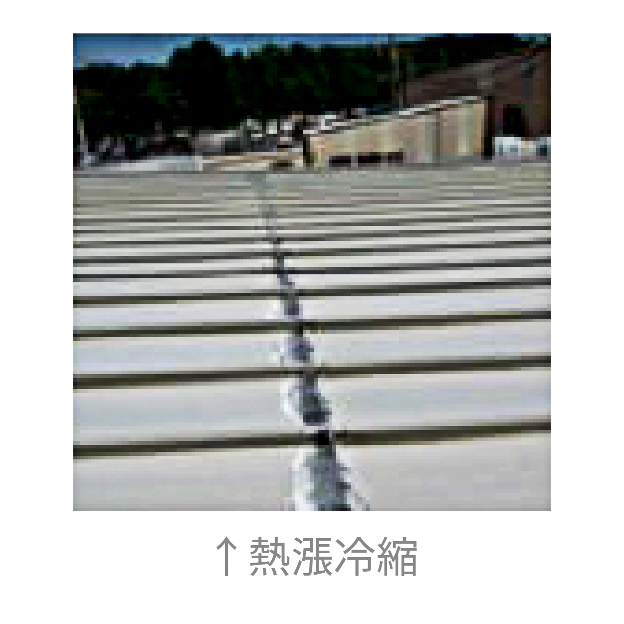 一般鐵皮屋頂常碰到的問題-熱漲冷縮