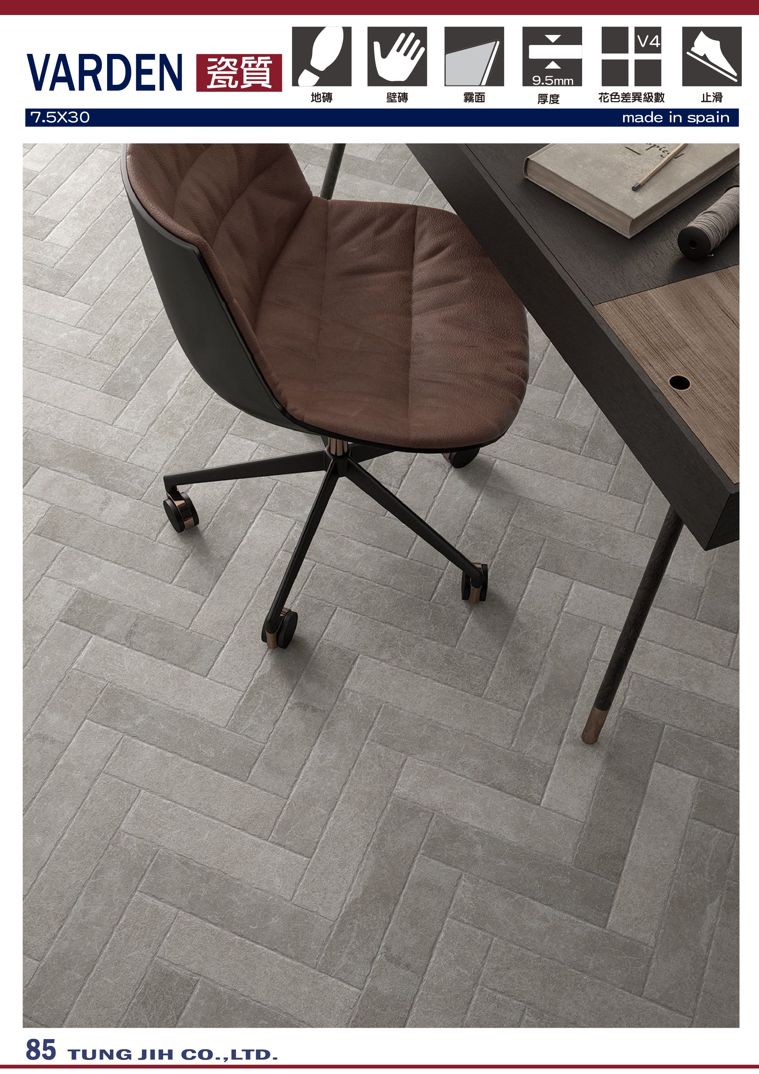 東億國際建材 西班牙進口磁磚 地壁兩用磁磚系列產品varden 產品介紹 東億國際建材 歐洲第一大品牌屋瓦cobert總代理 西班牙進口磁磚 日本珪藻土